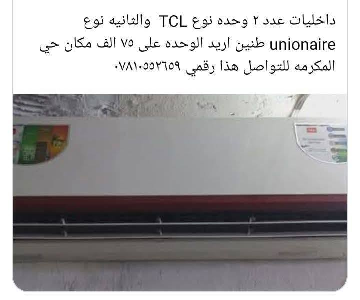 سبالت عدد ٢ واحد نوع مصري يشتغل نص ساعه ويفصل كامل وبي غاز أريده ٢٢٥ والثاني عاطل مايشتغل بس الداخليه نظيفه أريده ب٢٠٠ الف مكان حي المكرمه للتواصل هذا رقمي ***********
