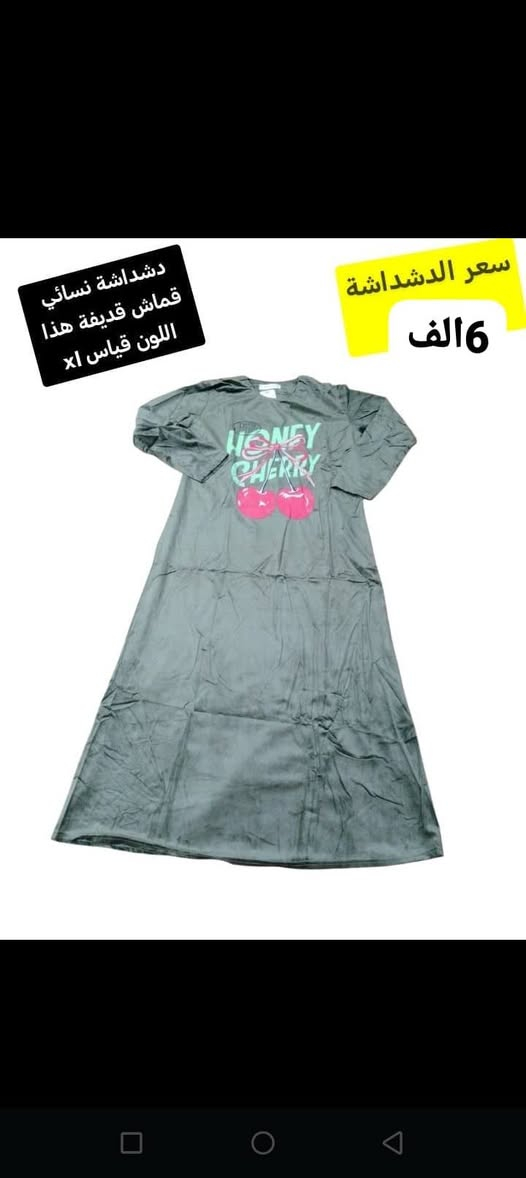 عروض تخبل وسعار نار 🔥الحجز وتساب ***********يوجد توصيل دخل سامراء الف محافظات 5
