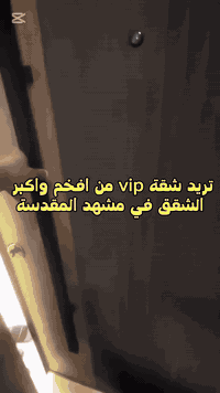 اكبر شقة vip في مشهد🇮🇷 سعرها روعة🥰  ✔️ تستوعب 6 او 8 اشخاص  ✔️ تحتوي ع...