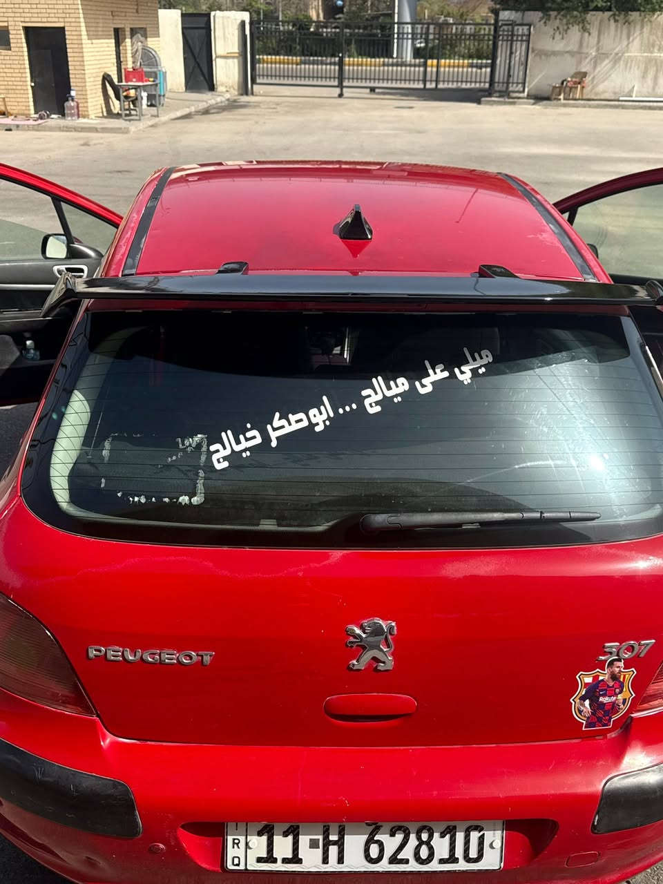 سلام عليكم
بيجو فرنسي 307 2005 سياره حلوه وجمزبه وتعبان عليها حيل لحيه وسبايدر ومضخم صوت ودوشمه ودركه استيرن وتجوه وكهربائيات كلها شغاله كير ومحرك وتبريد ثلج خير من الله سنويه لحد 2029 باسمي ثاني يوم تحويل ورقم انكليزي وجاهزه من كلشي تاخذها تدعيلي عنوان بغداد تاجي باب اول سعرها 50 ورقه وشوف بعينك اتصال ***********

***********
