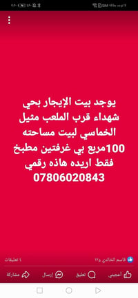 حي شهداء • ١٠٠م • غرفتين