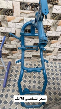 السعر 75الف الاستفسار 07738345868