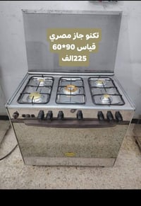 طباخات • مستعمل • كسر كرتونه
