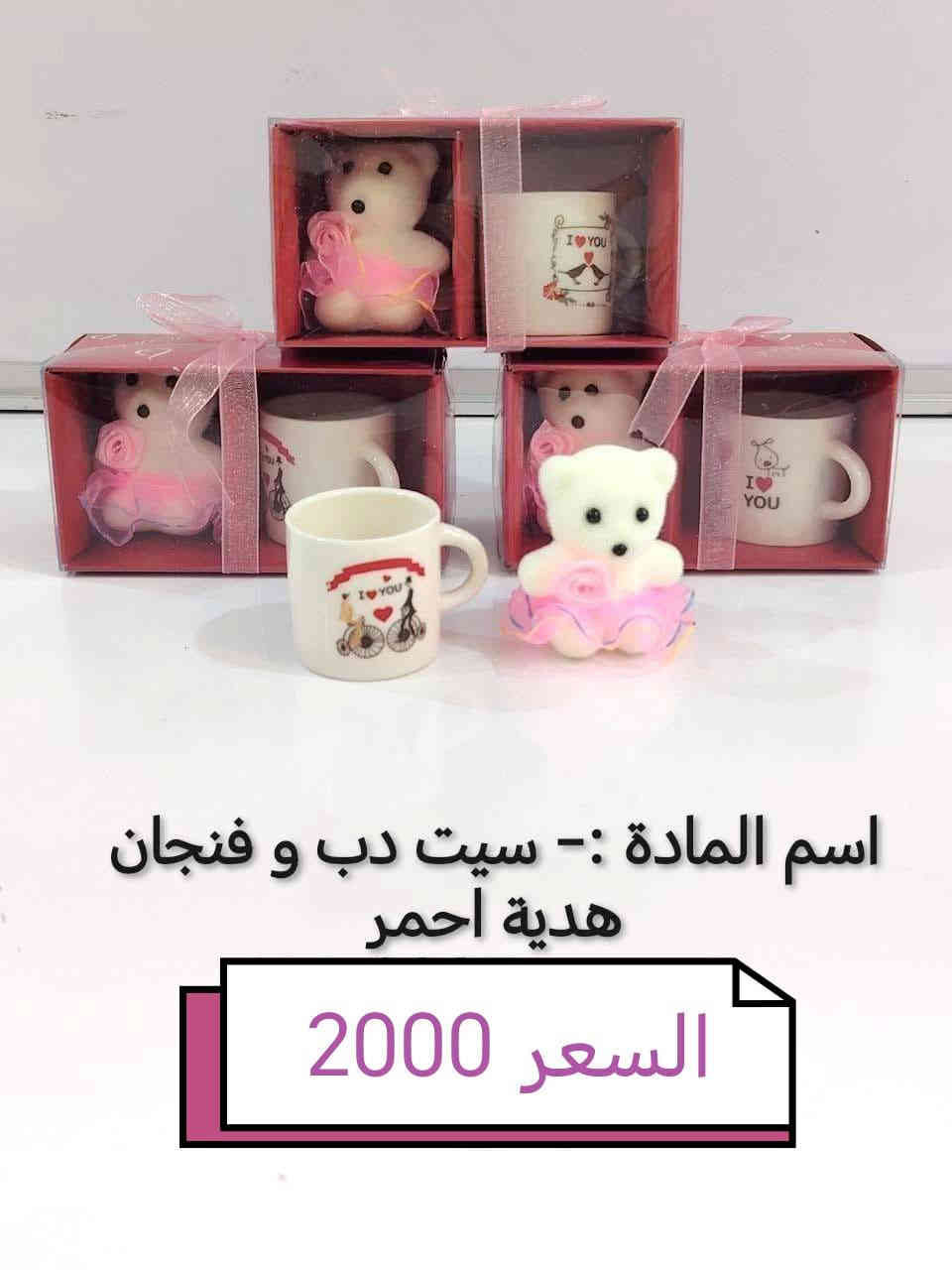 اللهم صلِّ على محمد وآل محمد 
#بضاعه_جديده 

#العنوان 
السماوه حي العمال قرب مدرسة قريش ومدرسة أم سلمة 

واتساب ***********
تلگرام maslm_8@

اهلاًوسهلاًبالجميع
