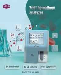 ✔️ الهيماتولوجي 7-Part من شركة Genolabtek الأمريكية 🇺🇸  ‏🩸 Flow Cytome...