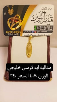 صياغه قيصر المومن مستعدون ل توصيل كافه المحافظات العراق ٠٧٨١٥٦٣٣٣٨٦