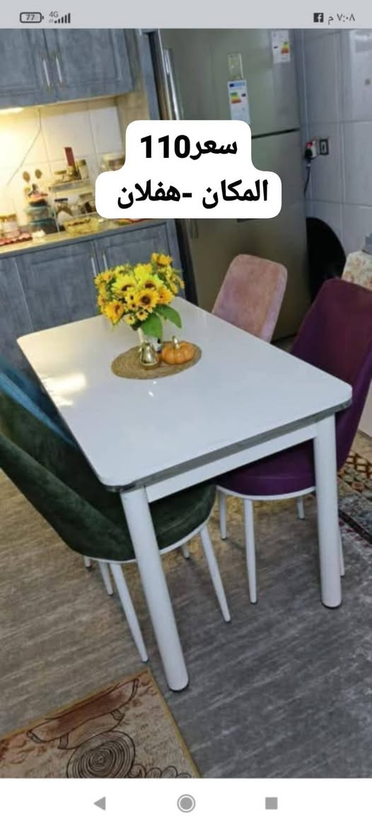 للحجز فقط خاص الاسعار ثابته


**إذا كنت صاحب هذا الإعلان وتريد حذفه لأي سبب، رجاءا أرسل رسالة إلى الدعم الفني**