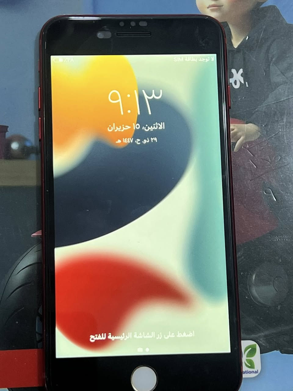 سلام عليكم نقال آيفون سفن  بلس الذاكره 256البيع شراي يجي خاص


**إذا كنت صاحب هذا الإعلان وتريد حذفه لأي سبب، رجاءا أرسل رسالة إلى الدعم الفني**