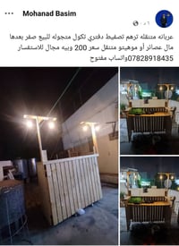 عربانة متنقله • عصائر موهيتو • صفر