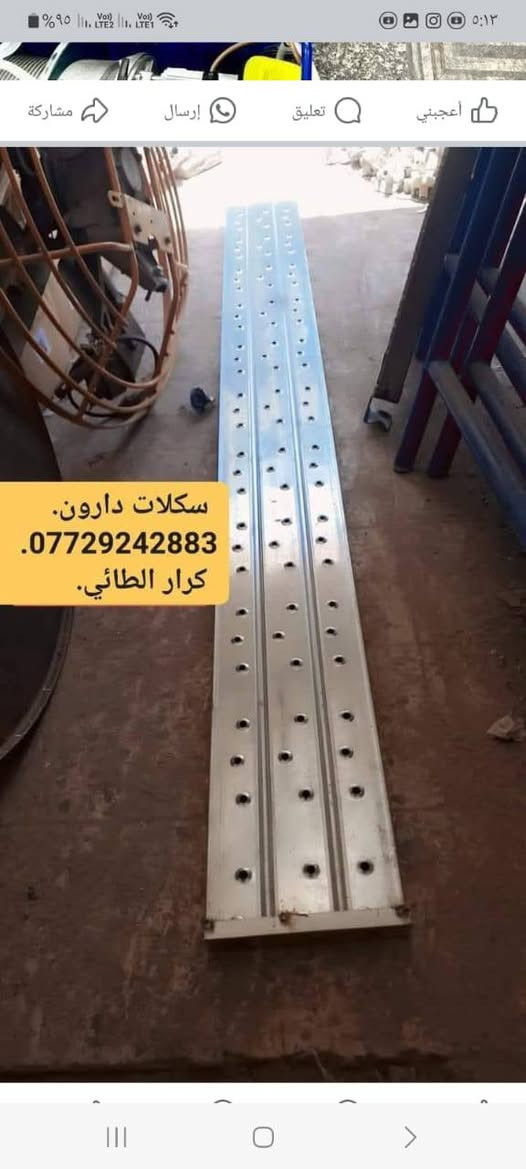 سكلات دارون 
سكلات⌨️ بناء🏢 ثقيل📢

#بيع_وتأجير_السكلات_بانواعها_المختلفه
#المستوردة_والعراقية_والجكات_بأنواعها
سكله فنية_البوري والقفيص_كابلوك_تركية
سكله ايرانية_جكات عجمان مستعملة
جكات حاضن جديد سن خشن
بانسب الاسعار 💸

                ✅جملة ومفرد✅

6️⃣0️⃣سم ارتفاع مترين🎼
8️⃣0️⃣سم ارتفاع مترين⚕️
9️⃣0️⃣سم ارتفاع مترين〰️
1️⃣2️⃣0️⃣سم ارتفاع مترين➿
9️⃣0️⃣سم ارتفاع 3 متر ➰

🔘دراب خشب الطول 4متر روسي العرض 25سم السمك 5سم ◼️

〽️عربانة البوري 3ملم البليت 2ملم ثقيله تاير دراجة حجم 350♾️

🌐دراب حديد كوري 4متر و 3متر#️⃣

*️⃣دريل كسار_دريل تقشير_كوسرة🈂️

#️⃣#️⃣#️⃣#️⃣#️⃣#️⃣قفاز_حادله هزاز_ساقوله_فابريتر🈳

براميل بلاستيك وحديد يوجد لدينا 
🧬تخم تاير سكلة ابو القفل🎗️

❄️ونج ايطالي اصلي ابو الختم 500 كغم مع عرباين تسكام درجة أولى 🫧

🪐درج كهرباء سلايت فايبر كلاص⚓
براميل بلاستيك/حديد 
فخات نجاره

📎توصيل 🚚 جميع المحافظات 🛻
⛓️عنوان 📍 بغداد
📝للإستفسار / ***********
