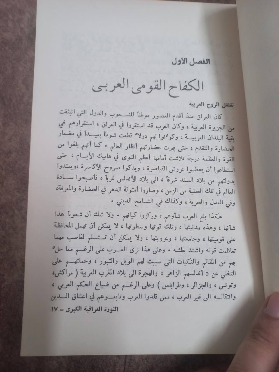 للبيع الثورة العراقية الكبرى 
من ادق الدراسات في هذا الموضوع 
بقلم السيد عبد الرزاق الحسيني 
السعر :- ١٧٠٠٠


**إذا كنت صاحب هذا الإعلان وتريد حذفه لأي سبب، رجاءا أرسل رسالة إلى الدعم الفني**