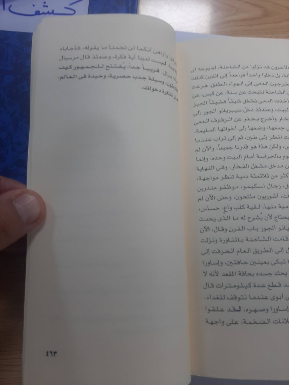 📚الكهف 
✍سارماغو....
ترجمة :صالح علماني...
💸السعر :5.000
الف....
رئاسة العبيدي
او 
المتنبي الجمعة
***********
