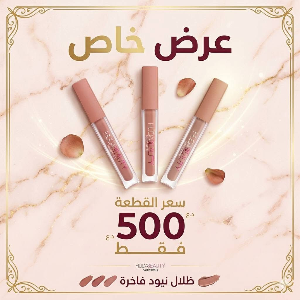 تدمير الاسعار 🧨🧨
جبتلكم شغلات تجنن ويستفادون منه جماعة التوزيعات 
سعر القطعة 500 بس 
تصفيه يعني مشكل حمره وصبغ اظافر وشغلات اخرى 
بيه قطع جنه نبيعه ب3000 و ب5000

🥰نتمنى لكم اجمل الاوقات  🥰
#انسب_الاسعار 😍😍
💗💗طابت اوقاتكم بكل خير 💗💗
لمعرفة كل ما هو جديد 
تابعونا على قناة التليكرام 
https://t.me/ansdAna
مرحبا زبائن انسب الاسعار ...👋👋
#الفرع_الاول_الانبار_عنه_قرب_جامع_احمد_مكي 
#الفرع_الثاني_الانبار_عنه_شارع_الحضره
التوصيل متوفر لجميع انحاء ❤️العراق ❤️
للتواصل السريع الاتصال على الرقم او المراسلة على الواتس اب 
***********
