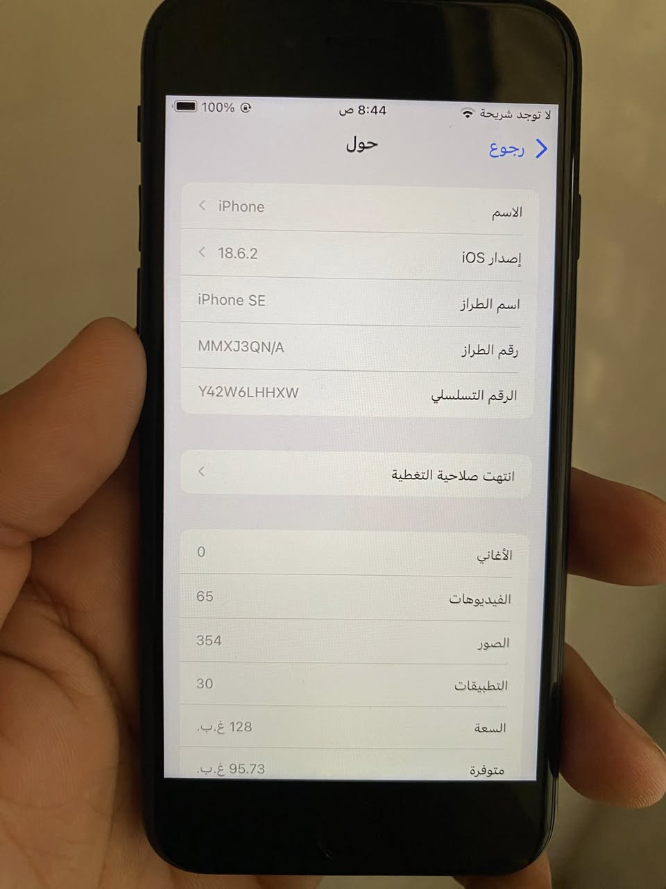 سلام عليكم

آيفون SE جيل 3 2022 للبيع

بطاريه 100

ذاكره 128

(الجهاز مواصفات آيفون 13 معالج آيفون 13 كامرات تخبل )

كله شغال ومابدل شي

الموشراي لايكسر بسعره جهاز جديد أمريكي وكاله شرط حاسبه 

سعره ب 200

رقمي ***********وتساب
بغداد مدينه الصدر
