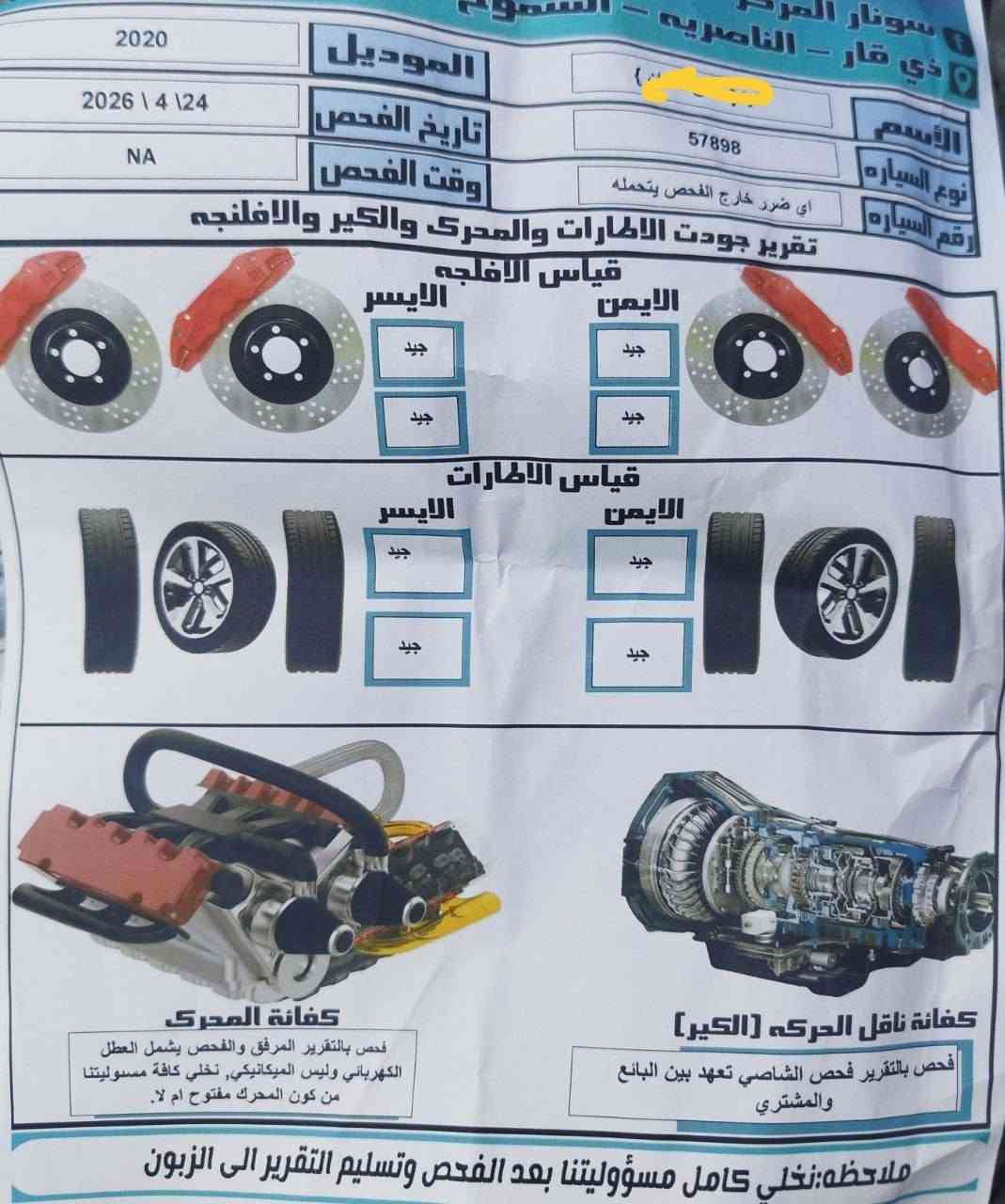 كيا اوبتيما امريكي 2020
رقم انجليزي بأسمي ثاني يوم مداور ماشية 73 الف
السعر 125 ناصرية مركز


**إذا كنت صاحب هذا الإعلان وتريد حذفه لأي سبب، رجاءا أرسل رسالة إلى الدعم الفني**