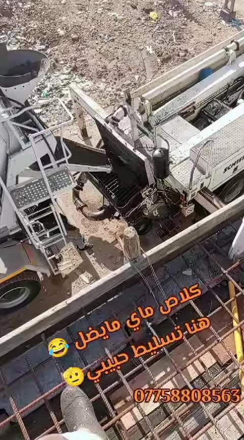 السلام عليكم شباب يحتاج ساقوله وكادر صب شغل نضيف ومناسب*********** شرط التسليط
