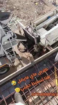 شباب يحتاج ساقوله وكادر صب شغل نضيف ومناسب07758808563 شرط التسليط