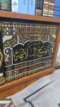 نهج البلاغة • ١١ مجلد • نظافة ٩٥٪