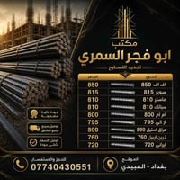 07740430551 @إشارة
