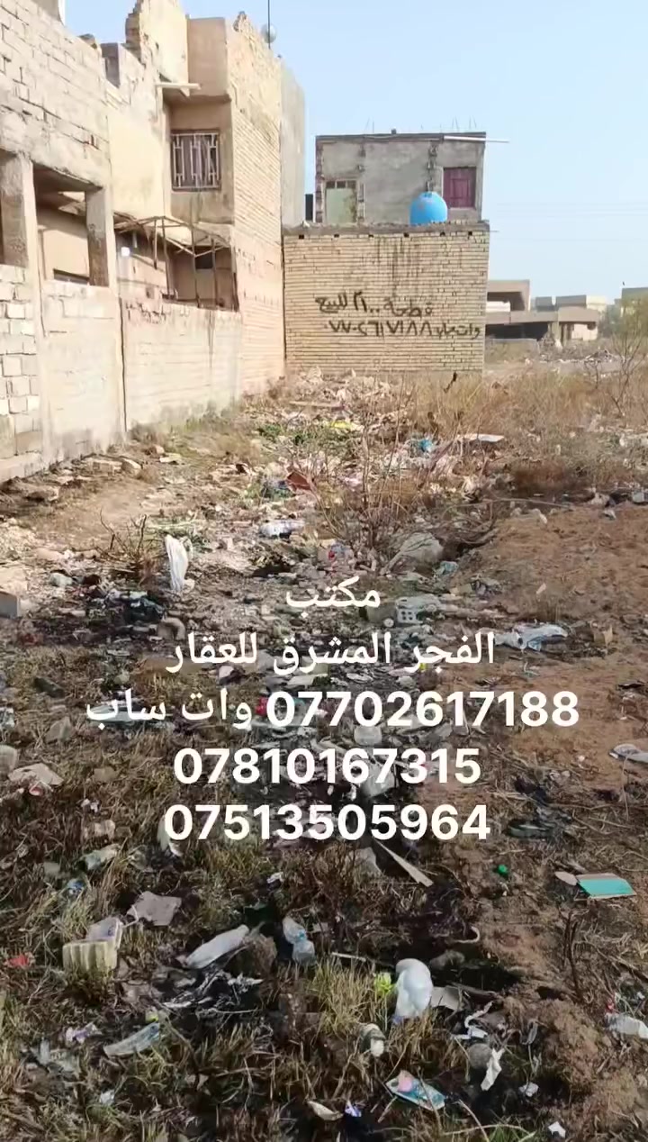 يا الله .. 
قطعه ارض طابو صرف 100 م 5 في 20 
 بل 5000 خلف شارع 15 التبليط.
بغداد .. التاجي .. سبع البور .
السعر المطلوب  16 قفل تحويل مباشر.
للتواصل.
ماسنجر ..  وات ساب ... أو الاتصال على الارقام التاليه..
*********** وات ساب 
*********** 
***********

او مراجعة مكتب الفجر المشرق للعقار..
عنوان المكتب..
شارع بلقيس التجاري مجاور مخبز بلقيس..
