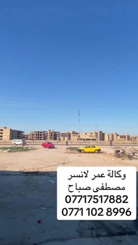 بعقوبة ديالى • الصناعة الثالثة • خدمات