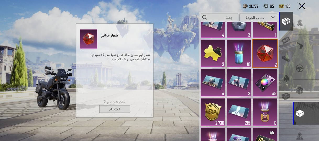 حساب ببجي للبيع مستوا تقريبا 71 ومستوا المجموعات 51 بي 560 شدة وبي 30الف شعبيه و 2كريستال ومتريال1 وبي حركة الطوبز سعره 55الف اقبل وسيط او وجه الوجه


**إذا كنت صاحب هذا الإعلان وتريد حذفه لأي سبب، رجاءا أرسل رسالة إلى الدعم الفني**