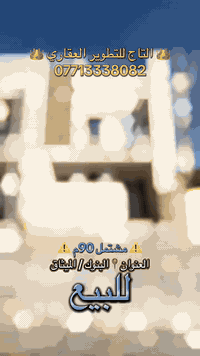 البنوك الميثاق • ٩٠م • ٣غرف