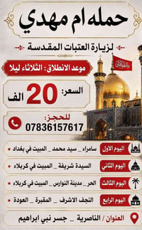 رحلات أسبوعية • الثلاثاء ٨:٣٠م • عوائل فقط