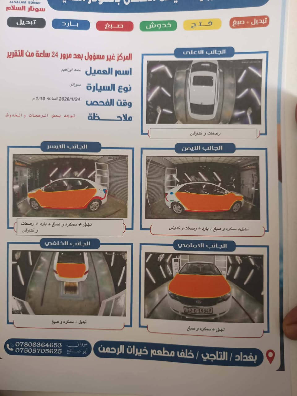 سلام عليكم سيراتو موديل 10 خليجي رقم اربيل انكليزي جديد بدون ضربه فتحه سقف  تحكم ستيرن كير+ محرك جديد داخلها جديد كاعيه جديده تبريدها كمبريسر يحتاجله فقط سونارها داخل المنشور السعر 88 //*********** مكاني بغداد
