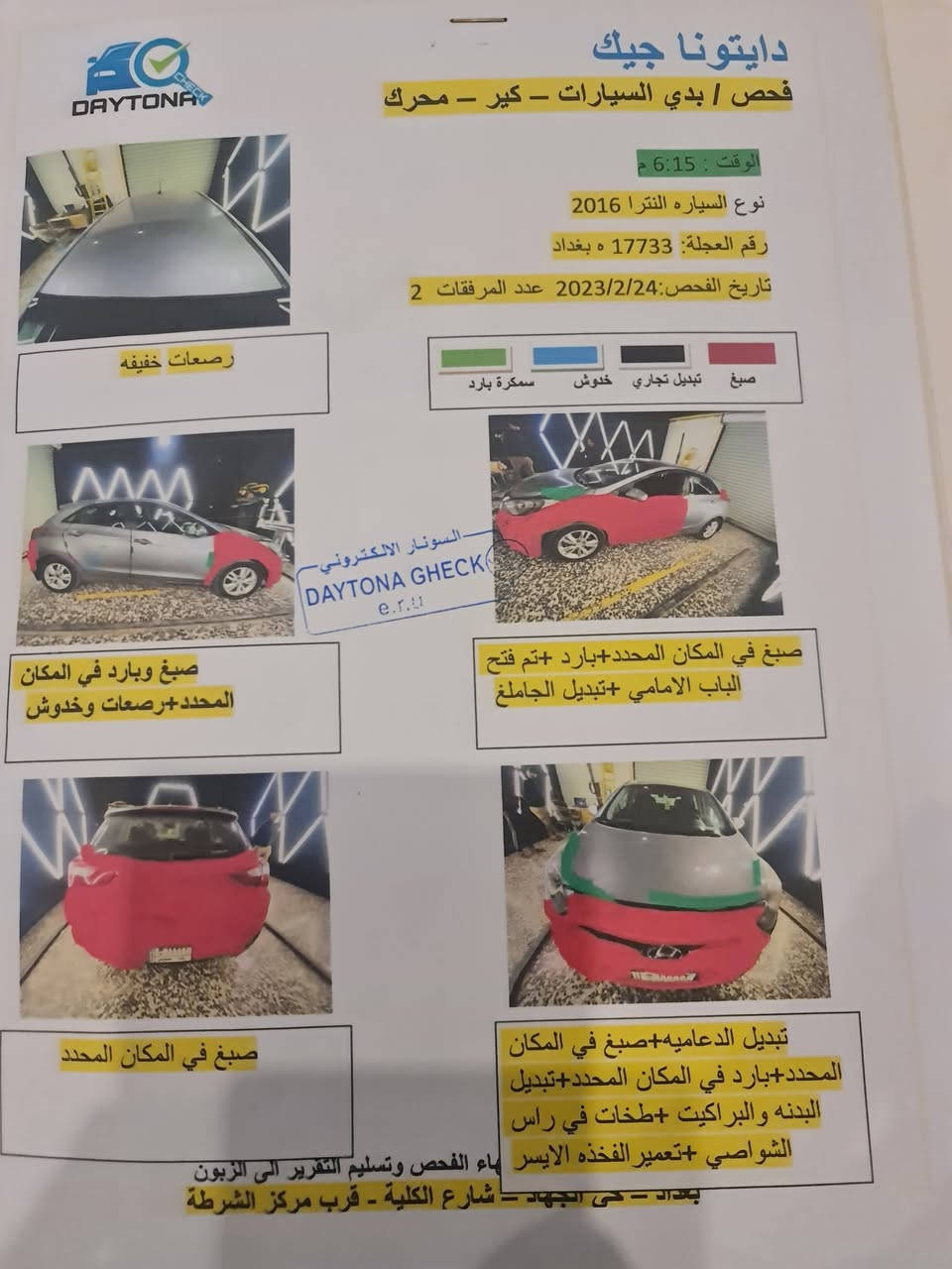 🔹 النترا 2016
رقم بغداد – باسمي
سيارة مال جني ✨ صار 3 سنوات عندي
مبيها أي نقص والحمد لله
🔸 محرك GDI 2000cc
🔸 حادث أمريكي (جاملغ أمامي)
🔸 وبالعراق بيها ضربة ورا السونار (مرفق بالمنشور)
🔸 غرفتها نظيفة جداً
🔸 تخم تايرات جديد
💵 السعر: ١٠٥  وبيها مجال للجادين
📞 للاستفسار: ***********
