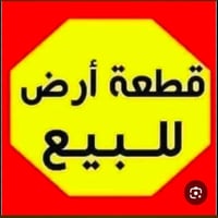 أرض زراعية • ملك صرف • ١٥٠م