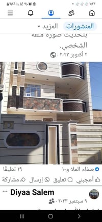 مقاولات بناء الدور نقدي وبتقسيظ شغل نضيف مرتب نشتغل بكل مناظق بغداد كر...