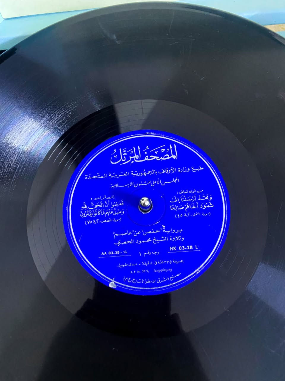 أسطوانات عدد 2 تلاوه من القرآن الكريم تسجيل صوت القاهرة نظيفة حجم الكبير
المقرئ عبد الباسط 
والمقرئ محمود الحصري
للتواصل على *********** واتساب 
يوجد توصيل 🚚 توصيل 🚚
