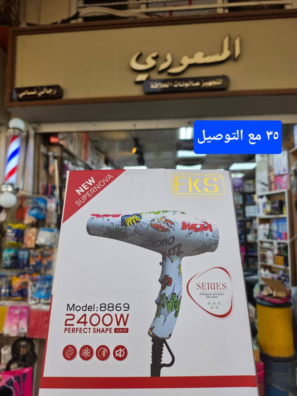 💈كوزمتك علي المسعودي💈
***********
***********
