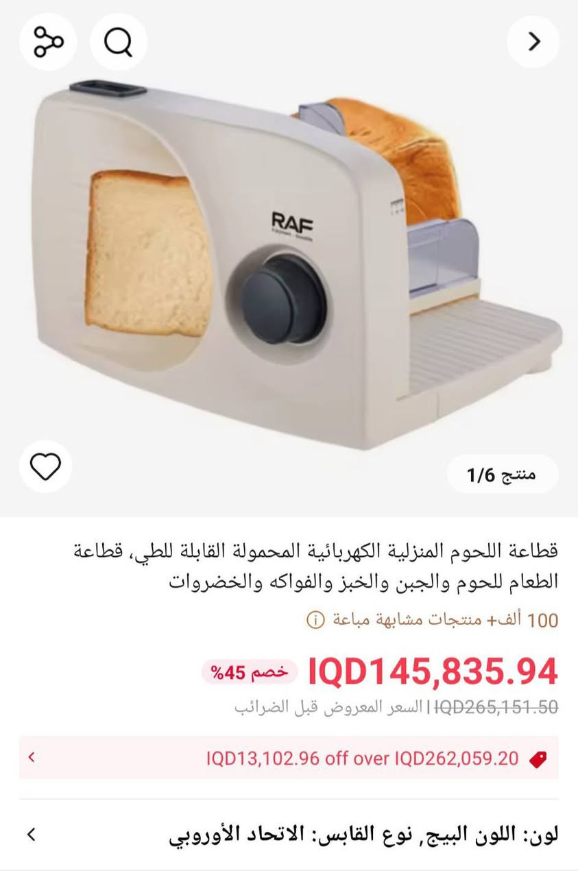 قطاعة اللحوم والجبن جديد سعر 25 @إشارة


**إذا كنت صاحب هذا الإعلان وتريد حذفه لأي سبب، رجاءا أرسل رسالة إلى الدعم الفني**
