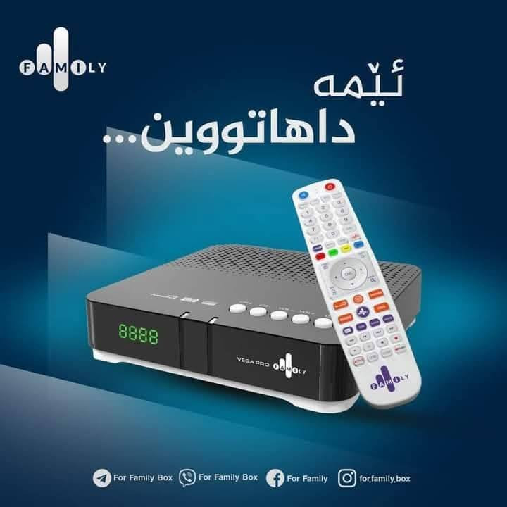 مع قرب انطلاق البطوله الكبرى والاشهر عالميآ  (كاس العالم2026)
يتوفر نصب منظومة فاملي بوكس الغنية عن التعريف
بث من 📡مخمور (رسمي )
تحتوي المنظومة على :
قنوات الوان سبورت 🟢
تنقل قنوات الوان سبورت جميع الاحداث الرياضية وبتعليق قنوات بي ان سبورت وبجوده عاليه ( دوري أبطال أوروبا ) ( الدوري الانجليزي 🏴󠁧󠁢󠁥󠁮󠁧󠁿، الدوري الاسباني🇪🇸 ، الدوري الايطالي🇮🇹 ، الدوري الفرنسي 🇨🇵) وجميع الاحداث الرياضية الاخرى .
باقة الوان الترفيهية الشاملة 🔴
قنوات ثمانية السعودية🇸🇦 ⚫    
( منصة رياضية سعودية جديدة)
قنوات SSC السعودية 🟢
قنوات ابو ظبي سبورت 🔵
الناقلة للدوري  الايطالي
والعديد من القنوات الترفيهية والمسلسلات والأفلام 
باقات رياضية حصرية يعني ما تفوتك اي مباراة
بالاضافة الى القنوات الكردية والتركية 
وقنوات العائله العراقيه                                                        وقنوات MBCكل هذا تجدونه مع فاملي بوكس
محتويات العرض:
ستلايت (خاص بالشبكة ) + اولمبي (خاص) + صحن + اشتراك 6 اشهر.مجاني (العنوان الجدعه الشارع العام مجمع بغداد مقابل الحمود الغذائيه )اتصال واتساب ***********
