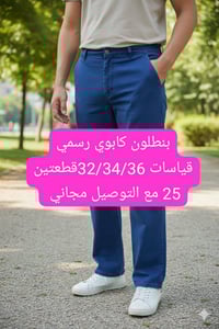 توفر بنطرون مع بجامة لبست بنطرون قطعتين 25 وتوصيل مجاني تخفيضات أرخص س...