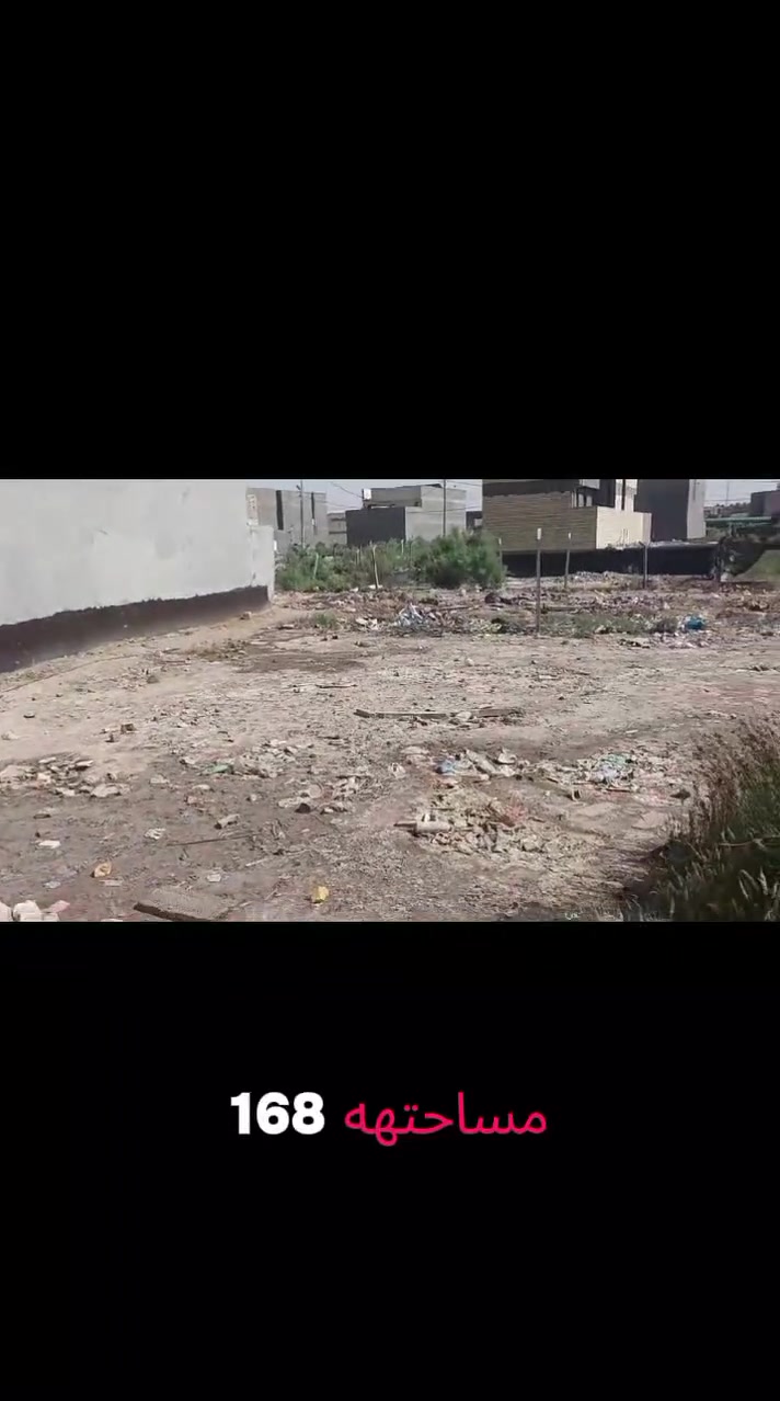 🏡 قطعه للبيع – موقع مميز جداً
📍 الموقع: منطقه. جزائر – خلف بانزين خانه

📐 المساحة: 168

📄 السند: طابو  صرف

📏 الواجهة: 8متر

📏 النزال: 21متر

🔹

💰 السعر: 45مليون 

📌 فرصة مناسبة للسكن والاستثمار

📞 للتفاصيل أكثر:

‏‪0774 238 6319‬‏

📍 زيارة المكتب: الذهب الابيض مقابل جامع سلمان المحمدي بادارى ابو ليث الدليمي 

♻️ #عقار #عقارات_العراق #فرصة #استثمار #موقع_مميز #ترند #اكسبلو
