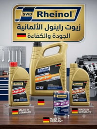 زيوت راينول • المانيه • محرك متونس
