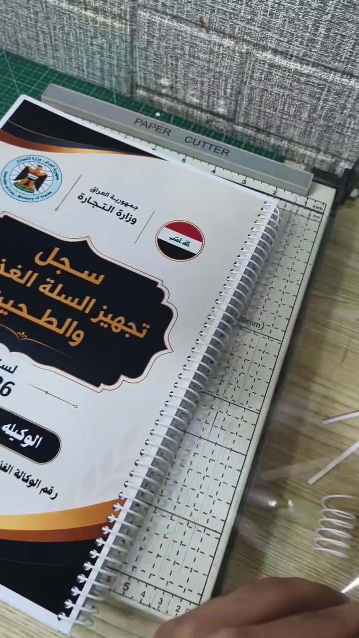 📢 إعلان هام إلى وكلاء المواد الغذائية والطحن في جميع محافظات العراق 🇮🇶
هل تبحث عن سجل عملي ومتين لتنظيم استلام الحصص الغذائية والطحين؟

نوفر لكم سجل استلام الحصص الغذائية والطحين للعوائل بأفضل المواصفات:

✅ تصميم احترافي وأنيق
✅ ورق أصلي عالي الجودة
✅ غلاف سميك ومتين
✅ لايدون (تغليف) من الأطراف لزيادة المتانة
✅ طباعة واضحة ودقة عالية
✅ جودة ممتازة تتحمل الاستخدام اليومي

💰 الأسعار: 🔹 5,000 دينار لكل 100 عائلة.
🔹 إذا كان عدد العوائل أكثر من 300 عائلة، يصبح السعر 3,500 دينار فقط لكل 100 عائلة.

📝 خدمة إضافية: إذا رغبتم، نوفر أيضًا خدمة كتابة أسماء العوائل داخل السجل بشكل مرتب وجاهز للاستخدام. 📩 راسلونا على الخاص لمعرفة التفاصيل والأسعار.

🚚 متوفر توصيل إلى جميع محافظات العراق.

📞 للطلب والاستفسار: ***********
