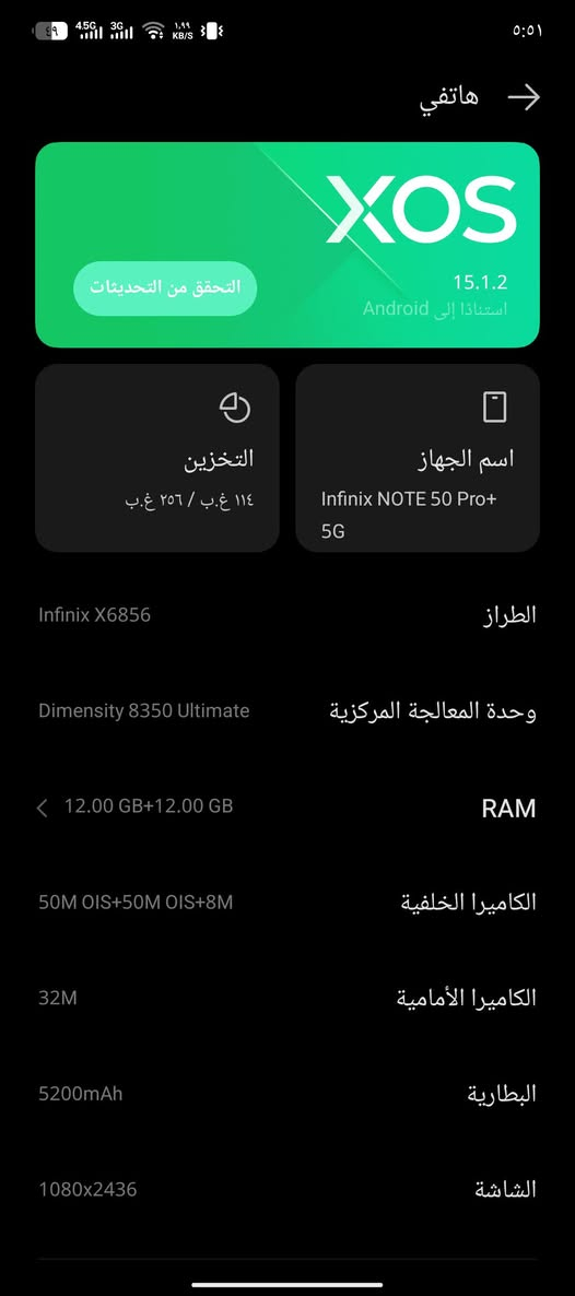 سلام عليكم انفنكس نوت 50 برو بلاس 5G جهاز نضيف بمعنى الكلمه كلشي موجود كارتونه و شاحنه و سماعات التلفون رايده ب 420 الف و بي مجال بسيط 
واتساب لتواصل ***********
