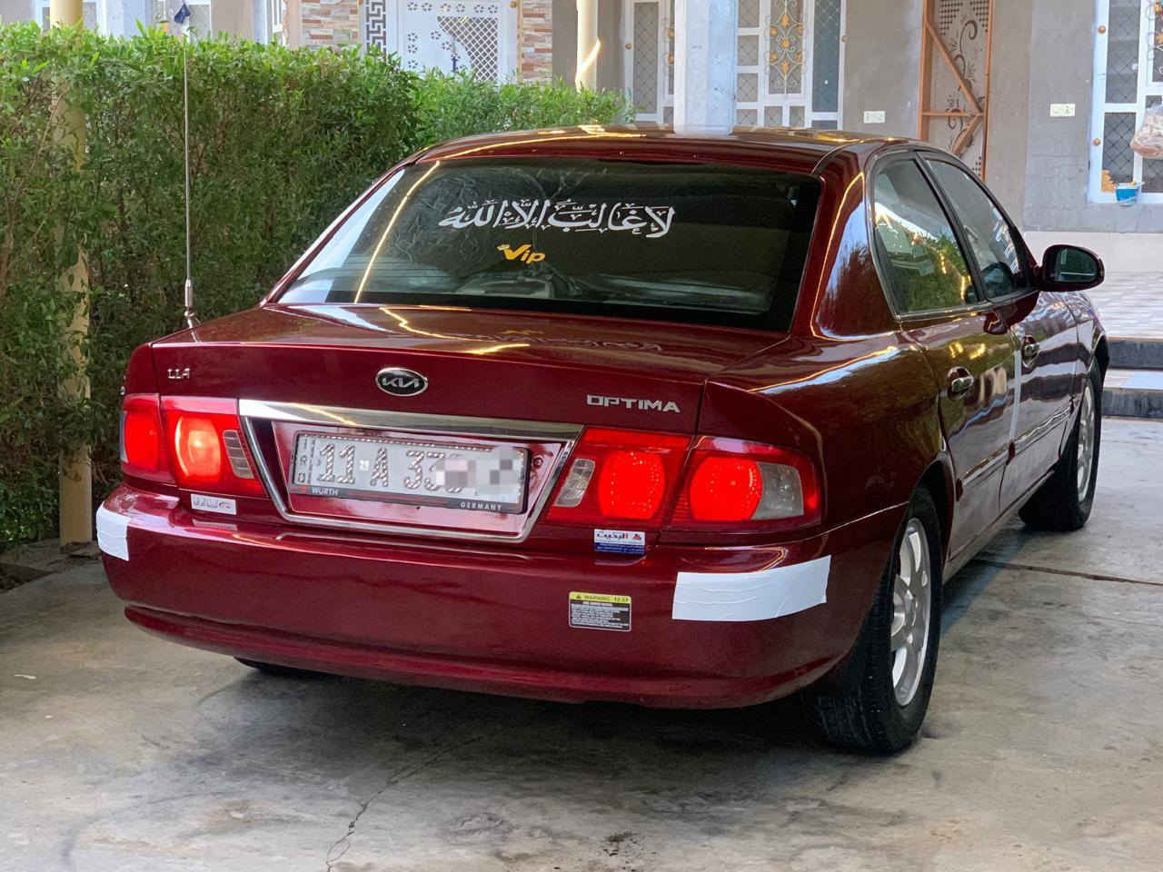 السلام عليكم.....
أوبتيما 2006 .....

((ضمان الشركه الدوليه العراقيه ))
وارد خليجي
 
رقم بغداد....   الدولي بسمي 
شرط التحويل...  مشروع وطني 2030  بسمنا هزه جديده جديده 

وارد خليجي سعودي
داخل بيجي و عسلي 🍯 صاج

فول مواصفات 
عده فتحه 
ترحيب دوس كيا 
تكم ستيرن
حساسات خلفيه
 لد أسفل لمري 
مري شفط 
دوس رياضي 
كيجات رياضي 
  جهاز موازنه ABS
أيرباك دركه 
أيرباك دشبول 
جهاز ترحيب 
جهاز سرقه 
داخل صاج بلادي حته ل بطاين
ويل كب  16 البلادي 
تبريد بيانو
حساسات خلفيه 

حته من تعبر ١٢٠ دك جرس ويضهر كلوب

(( ماشيه 133 الف حقيقي )) سياره ممتعوبه

سياره جديده بعده بكتب و كتلوكات شركه و منفيساته

كير اوتوماتك 

يدات نيكل 
كشنات بيجي جدد بعدهن وضع شركه  
مكفوله من ضربه ولكص ول خياس ....
كهربائيات ع وضع شركه ولا ملعوب بيه... 

 كشنات بعدهن وضع شركه 

تبريد ثلاجه 🥶🥶  تدفئه نار ... منضومه لايت فول ..تخم تاير.... جديد بأيدي...كير ومكينه خير من الله...... بشرط فول
كهربائيات كله شغاله بلادي.... 

شرط لغود وتكم عله وضع الشركه مملعوب بيه....

كيجات كله شغاله حته ل بانزين هم يشتغل .
.
سياره أصله نضام واحد مو 2 

سياره ما بيه كل عيب تخبل ول ياخذه  يرحملي من وراه 
دشبول ابد جديد زلغ ما بي .... 
بطاين جدد 4 
شرط لاضربه ولا طخه ولا كص و خياس  ولا كلشي وين ميعجبك روح افحص  ...
صدر خلفي أمامي كله جيد ما ملعوب بي عشركه  نعومه صاعد حديث درايم شفتات جدد و مشط هم مال حاويه قبل يوم بدلتها ... 
بشرط ترايك 200 
غرفتها جديده ...دواخلها مثل كشنات شركه جدد ❤ ... ..مسجلها فول......كيجات كلها شغاله...
محرك  20.4 (المرغوب)

السعر)( 70 ))بيها مجال

***********
***********

ميعجبك سعر عوفه لا تعليق رجان الله شاهد سياره متعوب عليه 
الموشراي لايضل ابكيفيه ينطي اسعار والسوك كلشي بي السياره محد يعرف قيمتها بس الجناي وبلحقيقه احله من الصور ❤️وحلالي عزيز مثل مانته عزيز ✋
