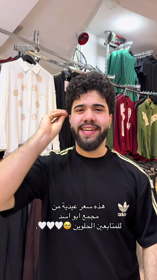 #مجمع_ابو_اسد_للالبسه #مجمع_ابو_اسد #مجمع_ابو_مهدي_الطابق_الارضي #ابو_اسد🦁 #عباس_عايد 


**إذا كنت صاحب هذا الإعلان وتريد حذفه لأي سبب، رجاءا أرسل رسالة إلى الدعم الفني**