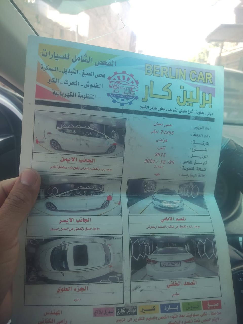 النترا البيع موديل 15  فول مواصفات المتيد فول 1/1
وارد أمريكي كلين بدون حادث السونار كدامك
المواصفات
بصمة.. فتحة... كشنات تتفئة تبريد ويل كب بلادي
رقم ديالى انكليزي  ماشية 90 السيارة
بعدها جديدة السعر 116 وبيها مجال بسيط مكان ديالى
رقم الهاتف ***********
