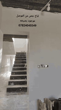 لباخ جص معه تنضيف  ***********
شغل مساطر وحسب الطلب
