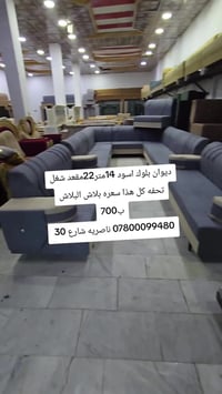 ديوانين • ٢٢مقعد • كتان تركي