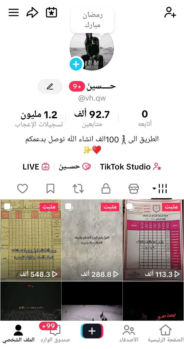 حسابات تيك عراقية مكاني بغداد حي جامعة وجه لوجه
***********
