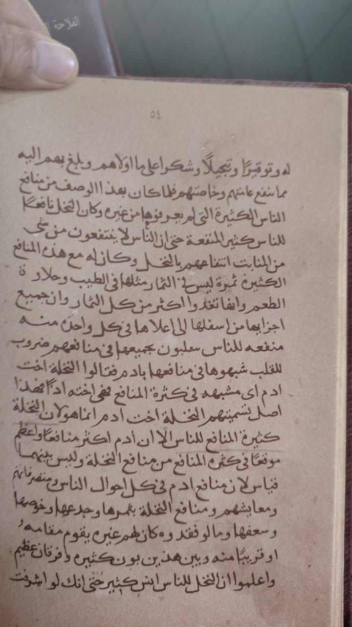 الفلاحة النبطية
 الجزء السابع
واجزاء أخرى 
تأليف ابن وحشية
 طبعة ١٩٨٩
إصدار معهد تاريخ العلوم العربية والاسلامية
الكتاب تراثي خطي


**إذا كنت صاحب هذا الإعلان وتريد حذفه لأي سبب، رجاءا أرسل رسالة إلى الدعم الفني**