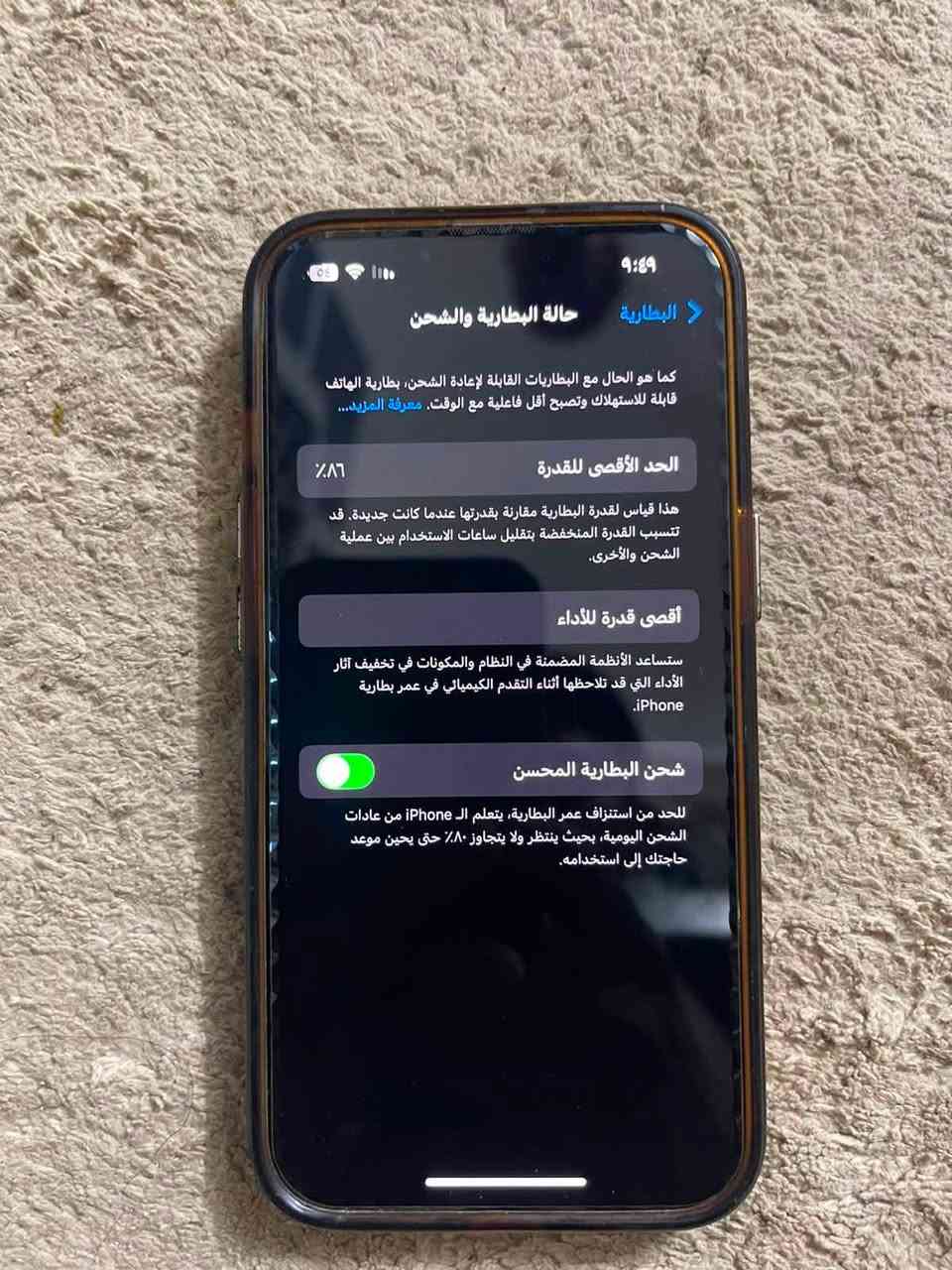 ايفون 13
128GB
86 Battery 🔋 
وتر بروف الجهاز 
مكاني بغداد الزعفرانية


**إذا كنت صاحب هذا الإعلان وتريد حذفه لأي سبب، رجاءا أرسل رسالة إلى الدعم الفني**