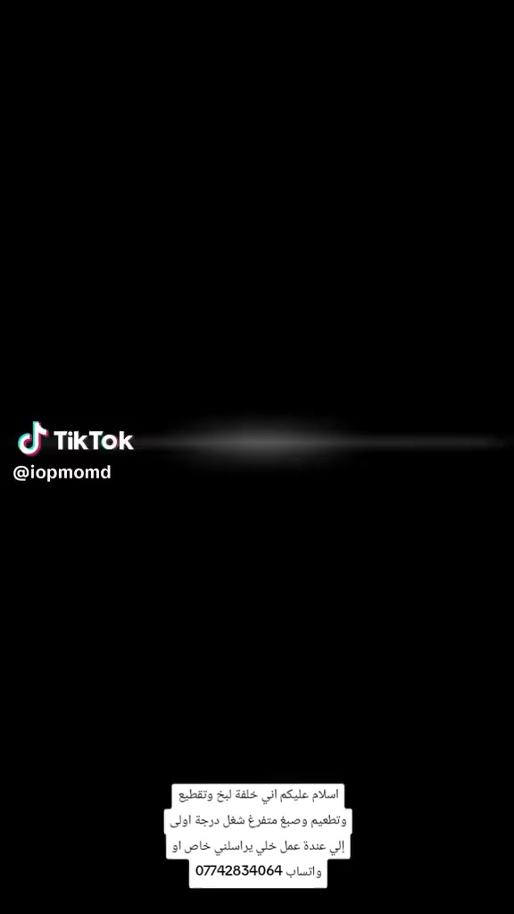 سلام علكم خوان اني خلفه اشتغل سيراميك ارضيه وجدران وبنفس لوقت لباخ واجهيات جميع لواجهيات من طلس وصبغ وتطعيم فوم ومتفرغ حالين ابو محمد *********** هاذ رقمي لعندا شغل لا يقصر واني بل خدمه
